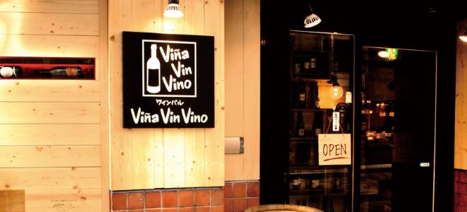 VIÑA VIN VINO　新宿店