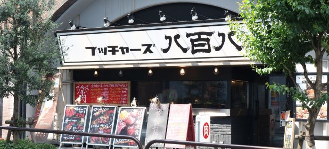 ブッチャーズ八百八　御茶ノ水店
