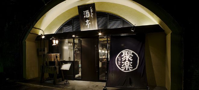 酒亭じゅらく　お茶の水店