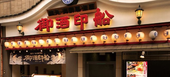 御酒印船　新宿店