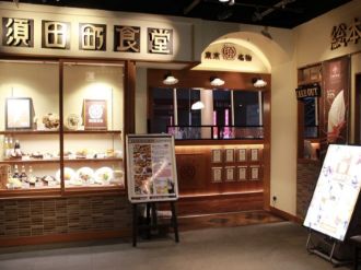 須田町食堂　秋葉原UDX店