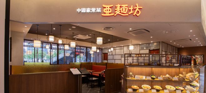 亜麺坊　CoCoLo新潟店