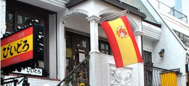 びいどろ　渋谷店