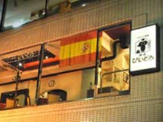 びいどろ　吉祥寺店